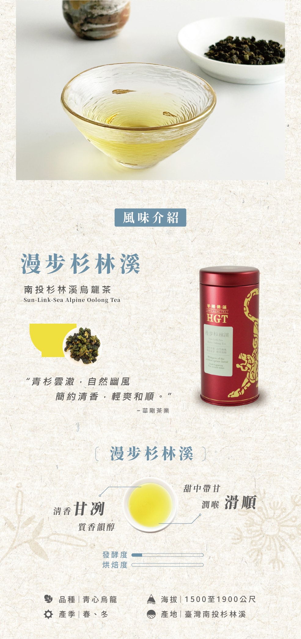 上架內文圖-杉林溪-02