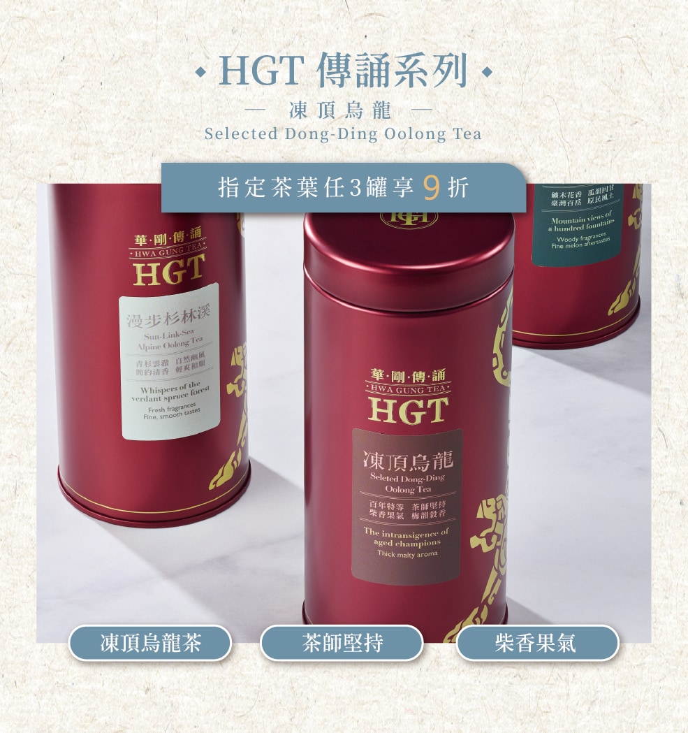 上架內文圖-凍頂