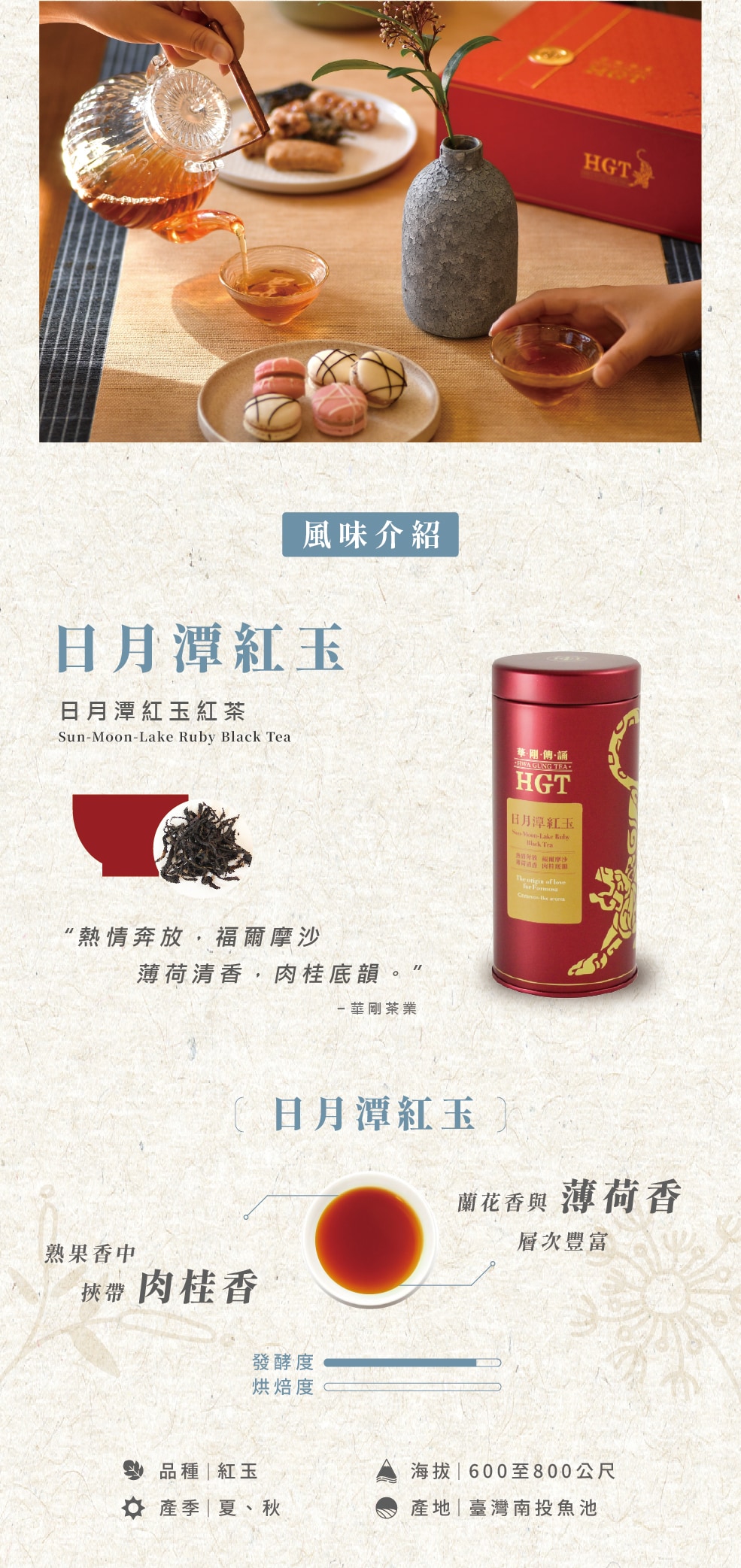 上架內文圖-紅玉-02