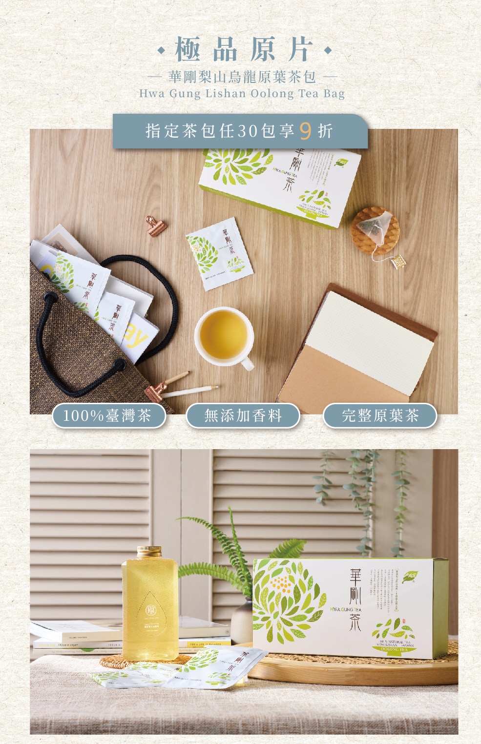 商品上架內文圖02原片-01 商品上架內文圖02原片-01