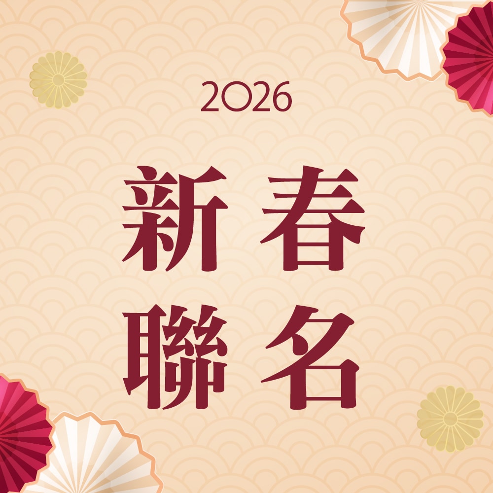 HGT｜限量聯名禮盒