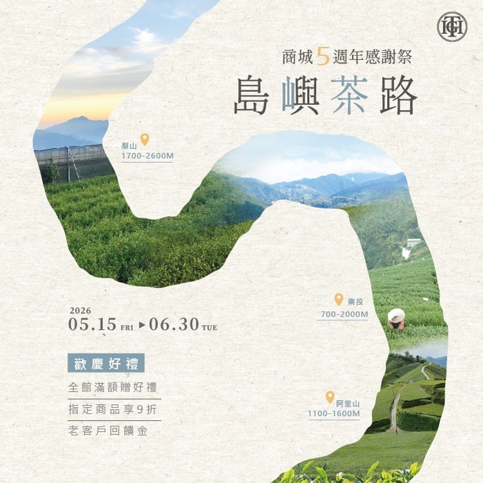  HGT｜商城 5 週年 