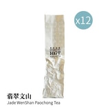 翡翠文山(環保減包裝)｜Jade WenShan Paochong Tea第1張小圖