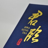 雪藏1968｜華崗高冷烏龍茶第5張小圖