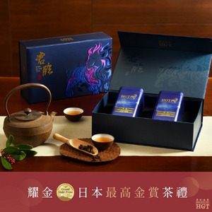 茶葉禮盒★日本最高金賞★君臨精品莊園茶禮 ﹝暮賞+虹蘊烏龍﹞  