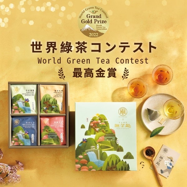 1/1起調漲價格！！日本最高金賞★步步高昇。巡茶趣茶包禮盒