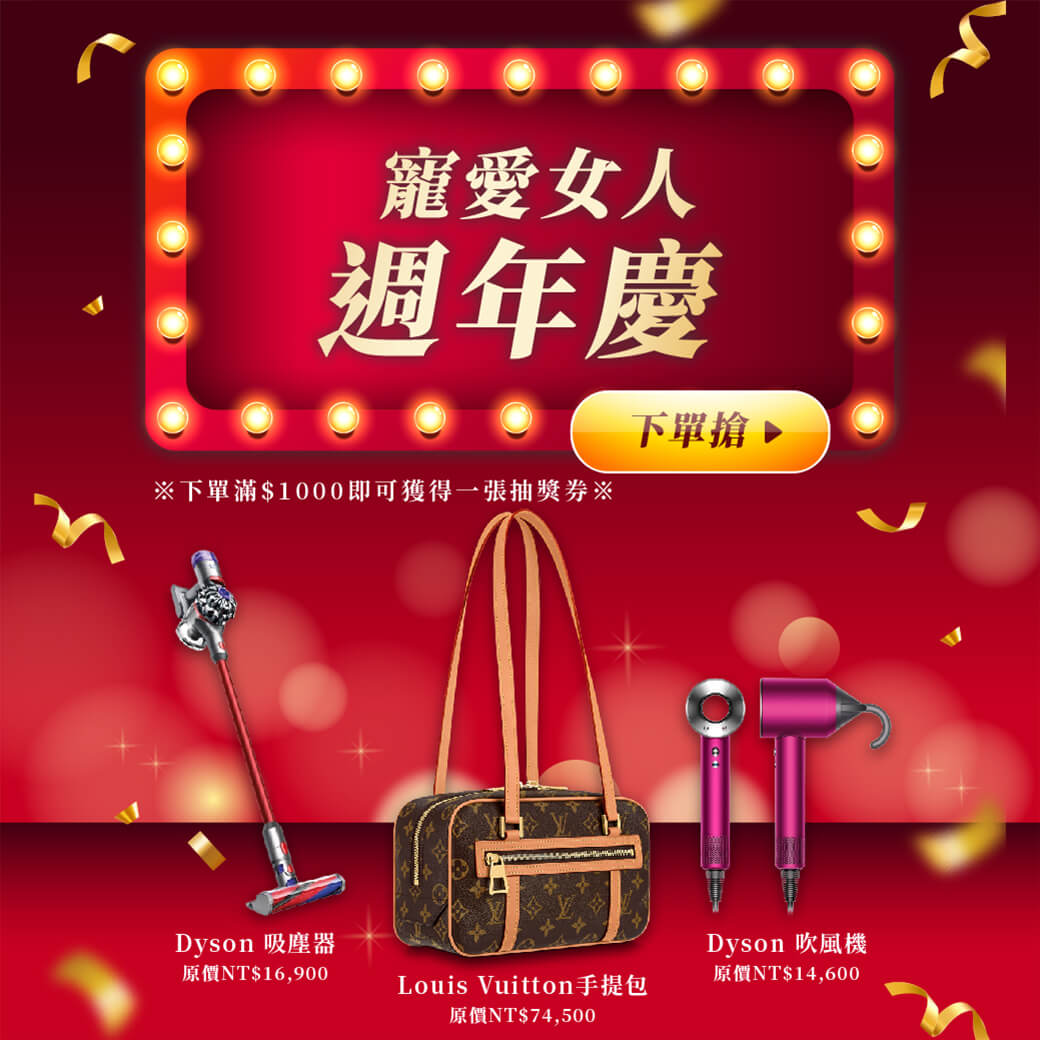 抽豪禮 抽豪禮