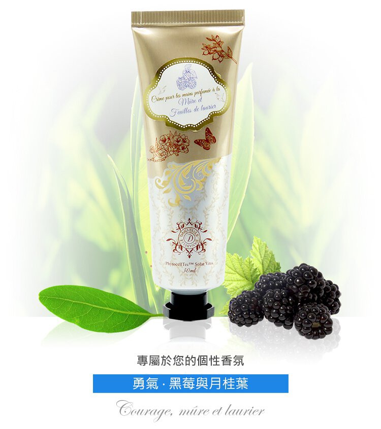 【滋潤型】高效保濕香氛護手霜：黑莓與月桂葉03-2