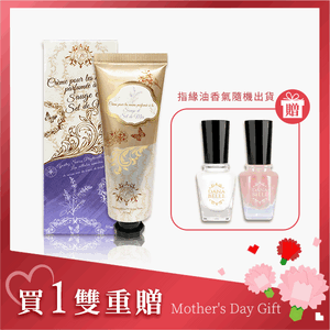 貴婦人嬌嬌手組-法式香氛美學護手霜(鼠尾草與海鹽) 贈 指緣油+角質軟化