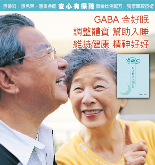 GABA金好眠10入-1 GABA金好眠10入-1