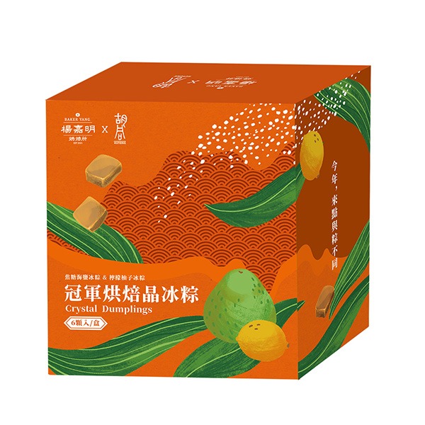 胡同_3D_冠軍烘焙晶冰粽600