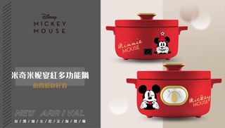 Disney迪士尼米奇米妮艾綠多功能鍋-紅色【DJ】第3張小圖