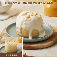 【漾蛋糕】生乳瀑布蛋糕(230g/盒)第2張小圖