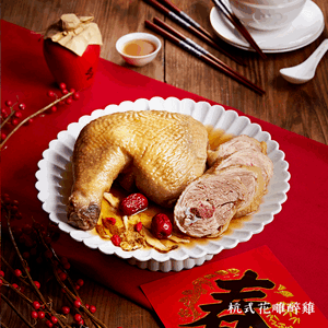 杭式花雕醉雞-4人份 【亞致餐飲】