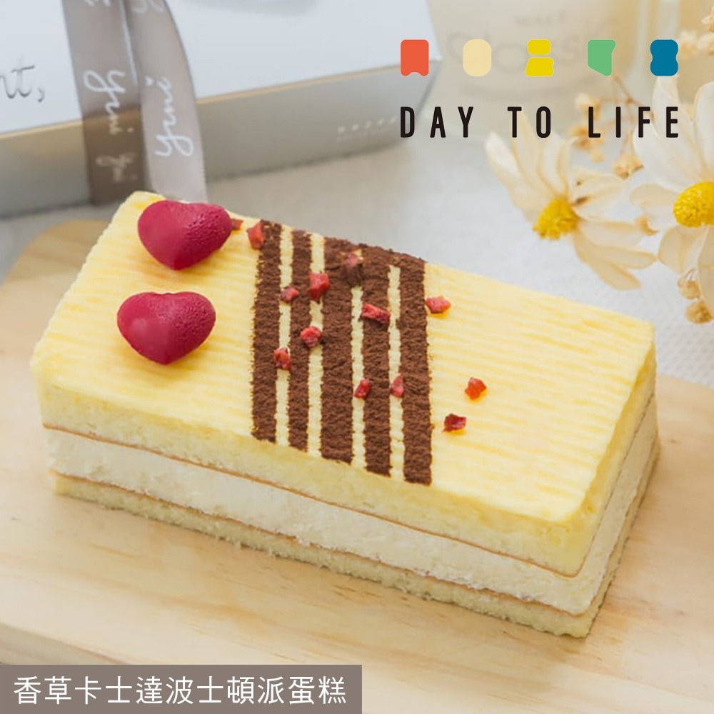 【DAY TO LIFE】女神聯名款-香草卡士達波士頓派蛋糕(190g/盒)