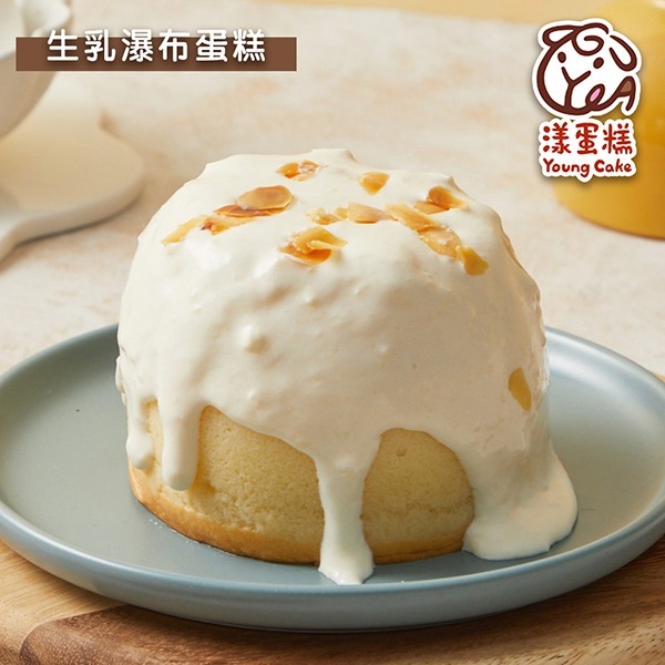 【漾蛋糕】生乳瀑布蛋糕(230g/盒)