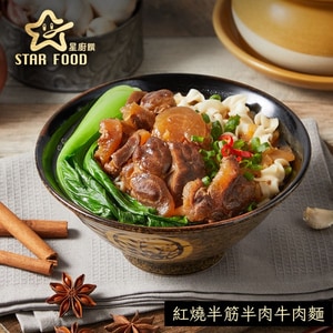 【星廚饌】紅燒半筋半肉牛肉麵(505g)X2盒