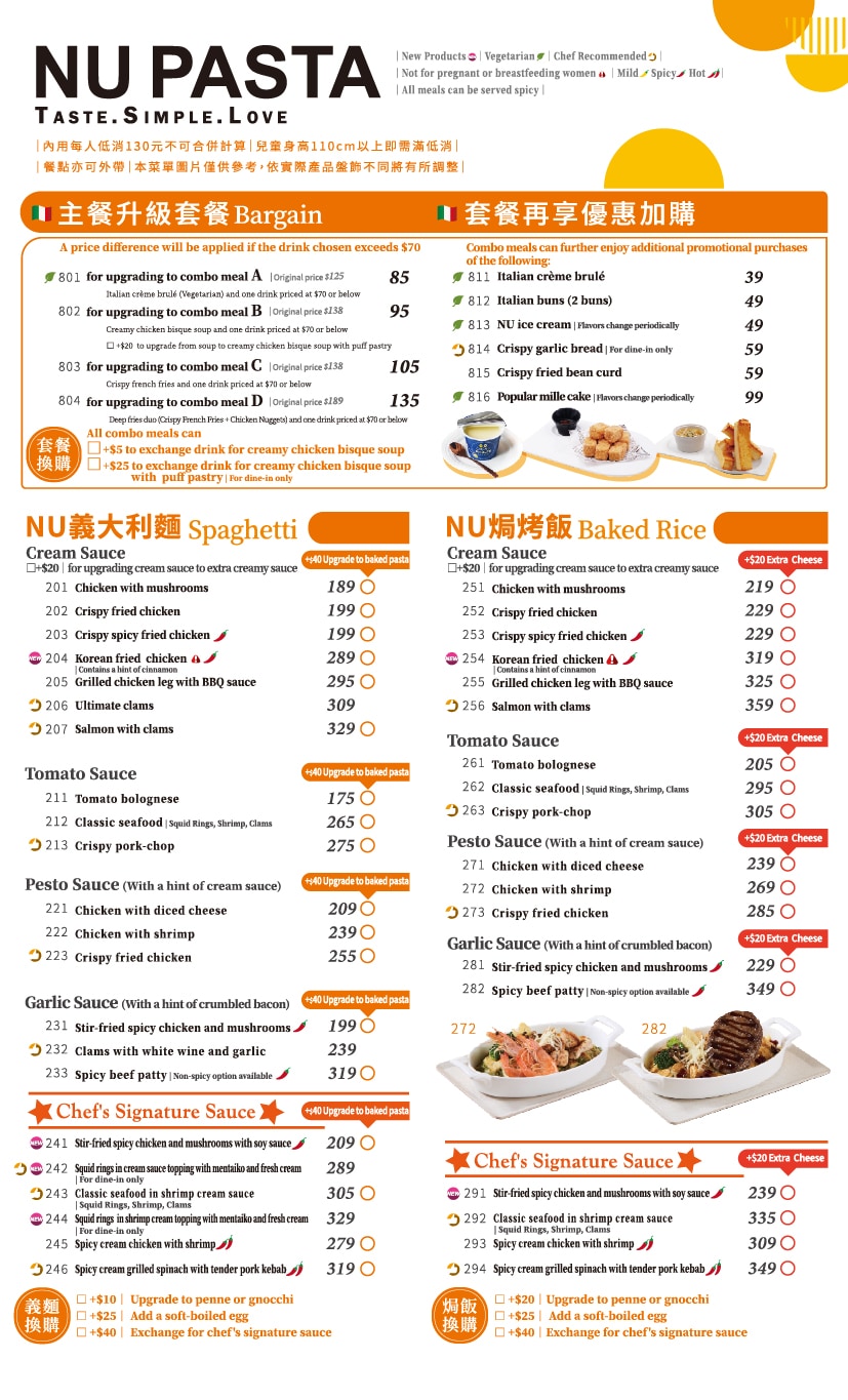 NU PASTA 2025 新品菜單