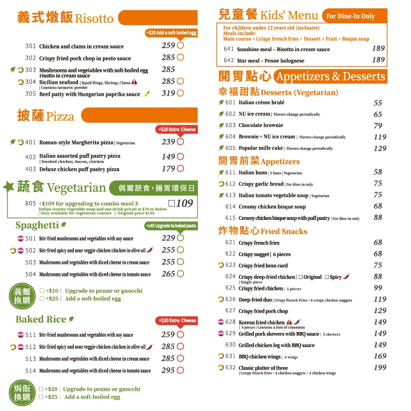 NU PASTA 2025 新品菜單