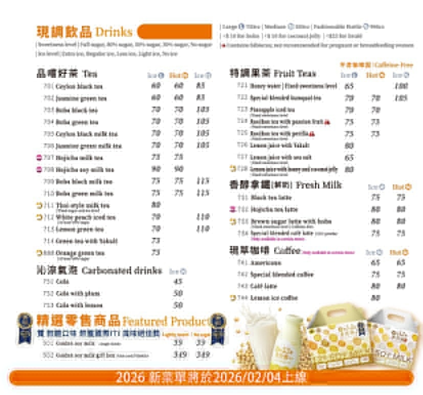 NU PASTA 2025 新品菜單