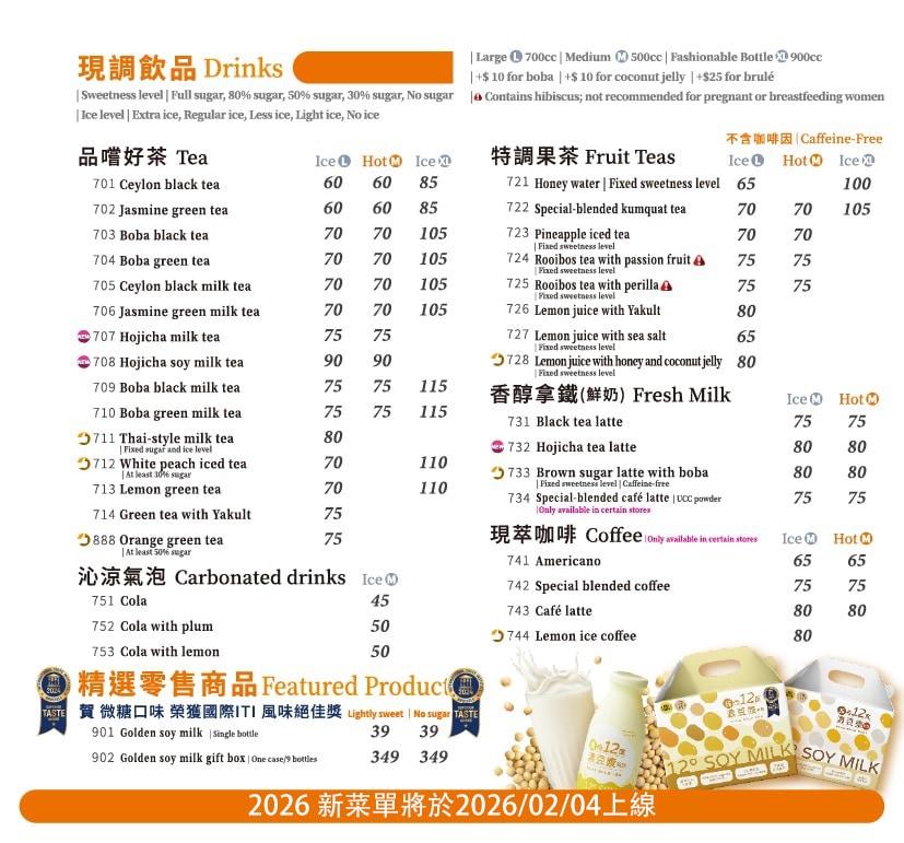 NU PASTA 2025 新品菜單