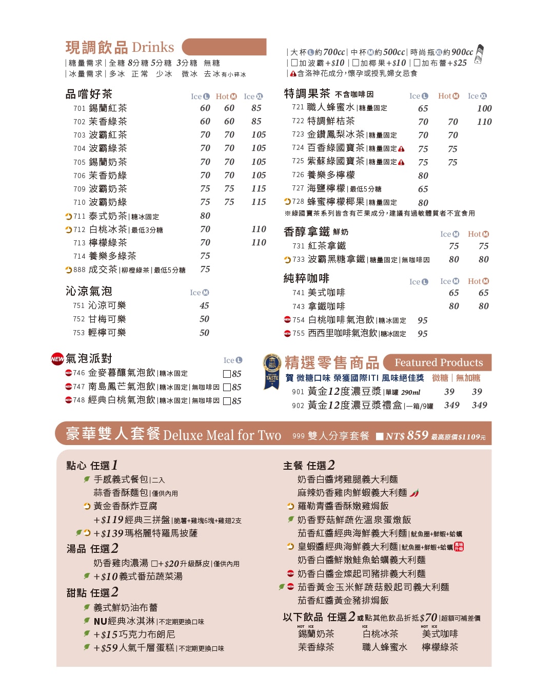 2026 NU PASTA 飲品菜單-100