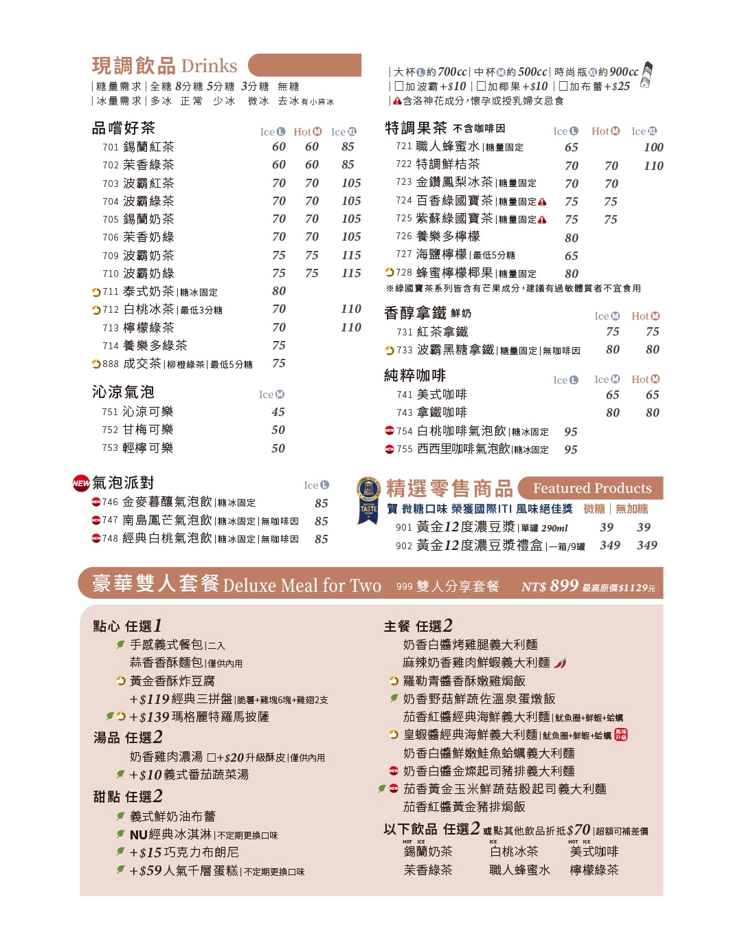 2026 NU PASTA飲品菜單　適用於北部門市-100