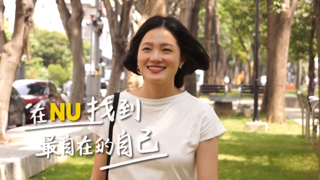 【NU PASTA X 吳娮翎】年度形象片-在NU找到最自在的自己