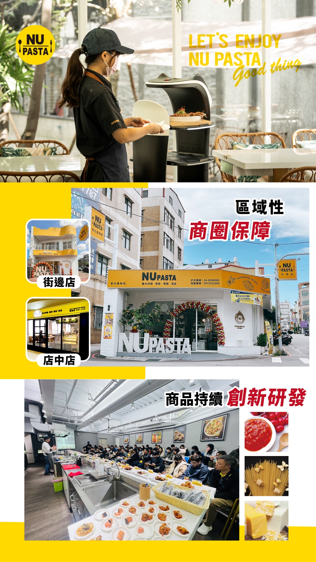 加盟說明 (2)