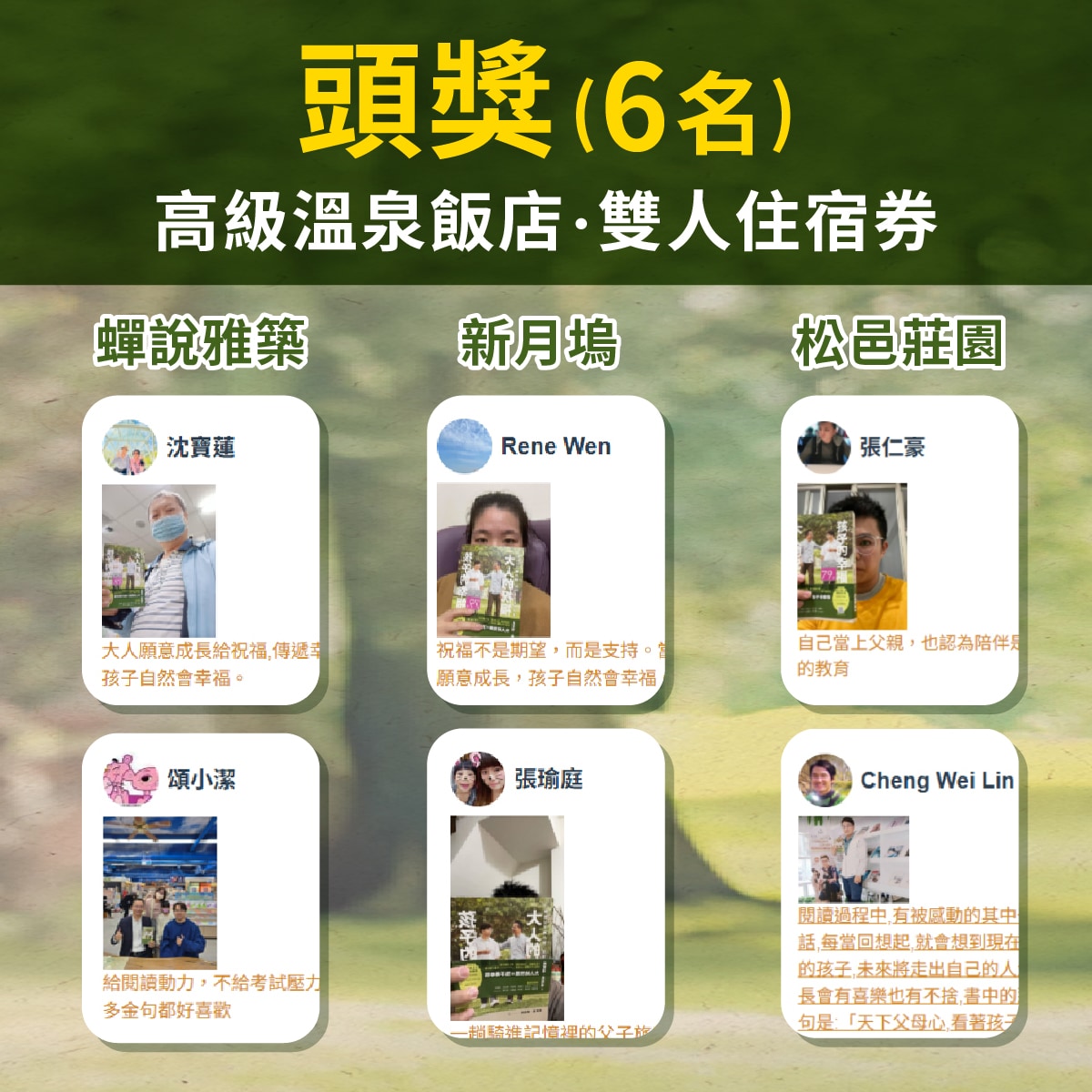 好禮成雙・讀者回饋｜《孩子的幸福，大人的祝福》✕ NU PASTA 讀者專屬雙重心意
