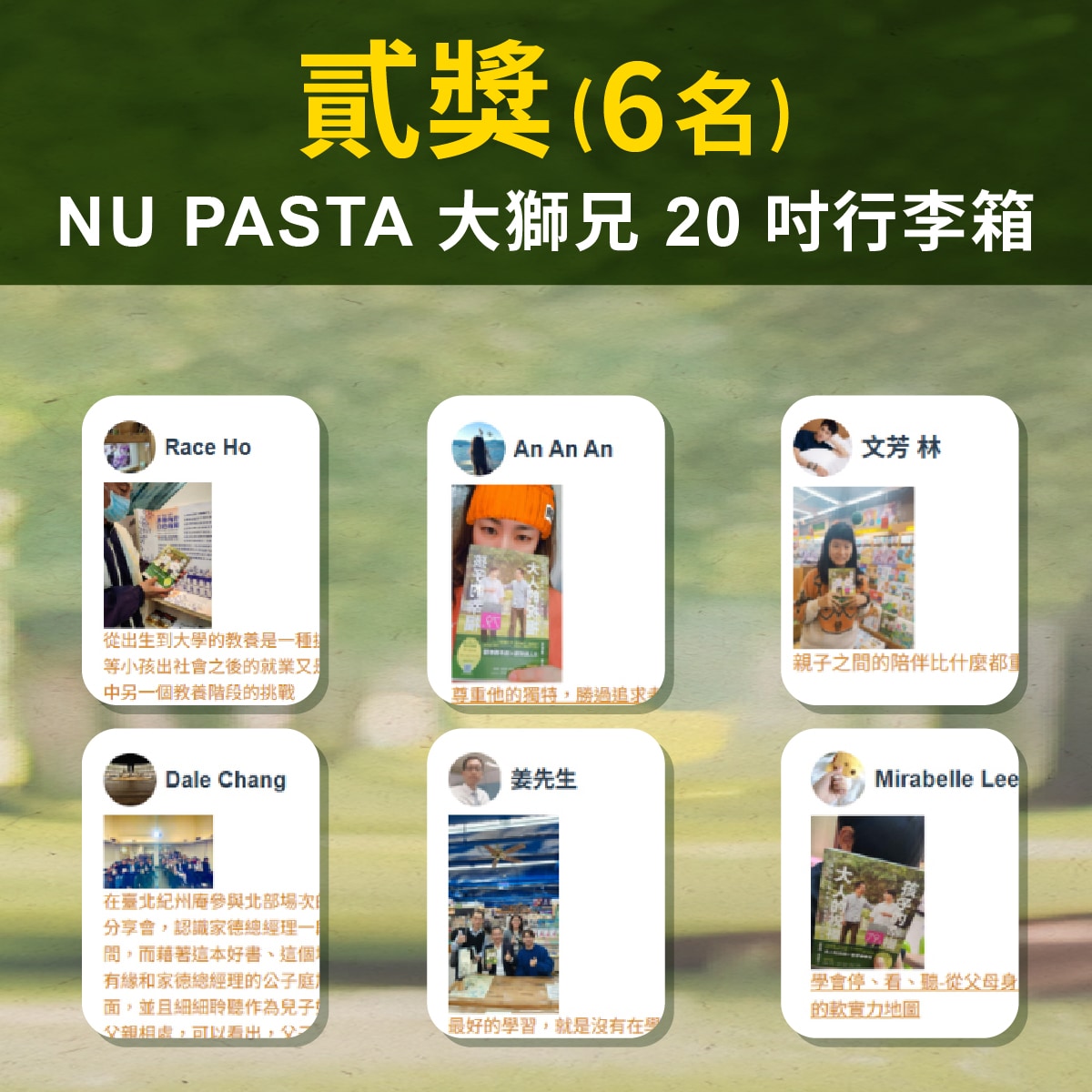 好禮成雙・讀者回饋｜《孩子的幸福，大人的祝福》✕ NU PASTA 讀者專屬雙重心意