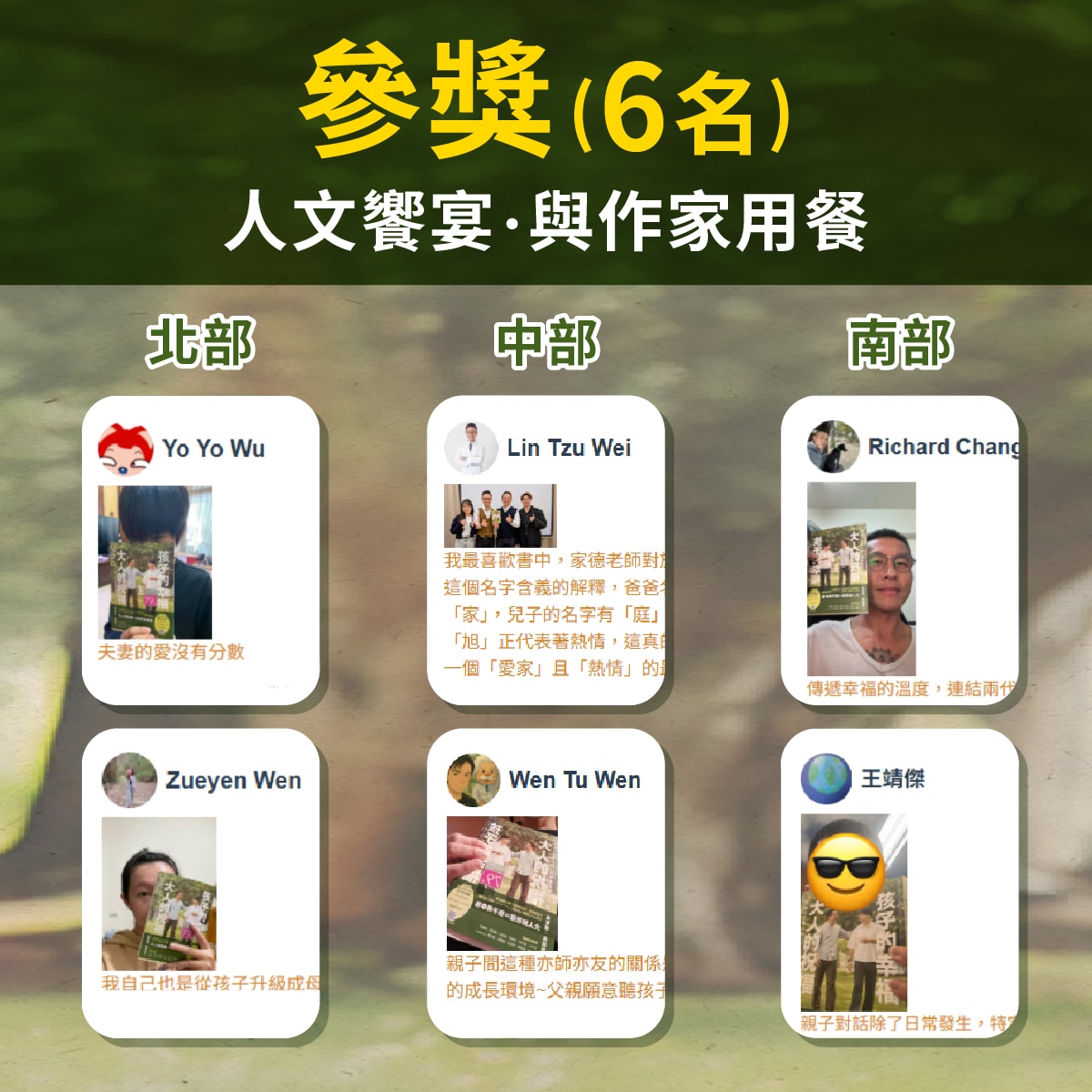 好禮成雙・讀者回饋｜《孩子的幸福，大人的祝福》✕ NU PASTA 讀者專屬雙重心意