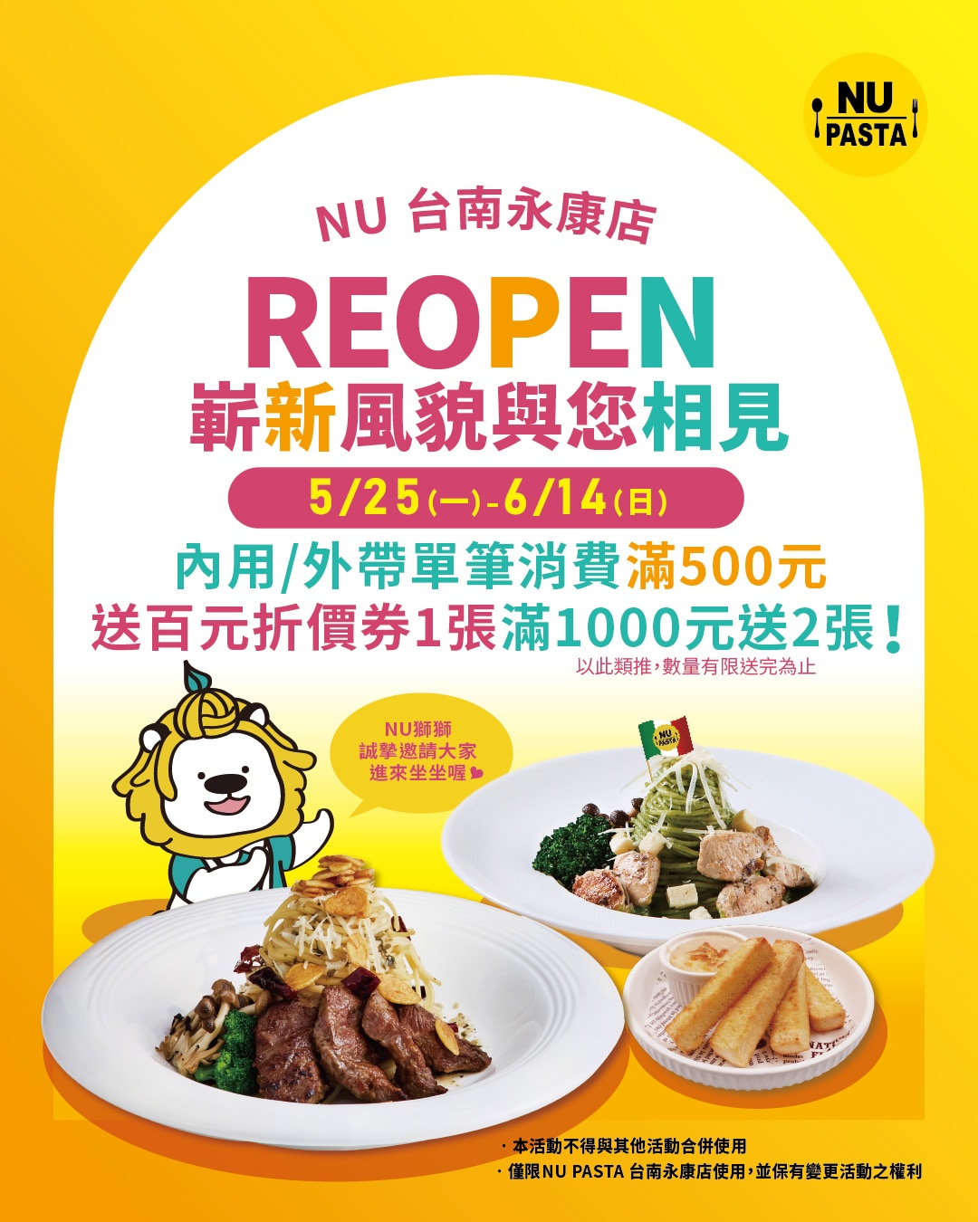 2026.05.25 NU PASTA 台南永康店 期待與您再相見
