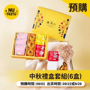 【預購】NU PASTA X 吳寶春麥方店 X 天利食堂 聯名禮盒 /6入/免運