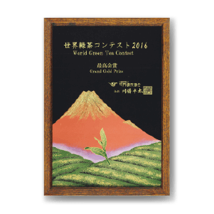 hgt歷史軸_img-2016日本世界綠茶評比雙項《最高金賞》大獎 hgt歷史軸_img-2016日本世界綠茶評比雙項《最高金賞》大獎