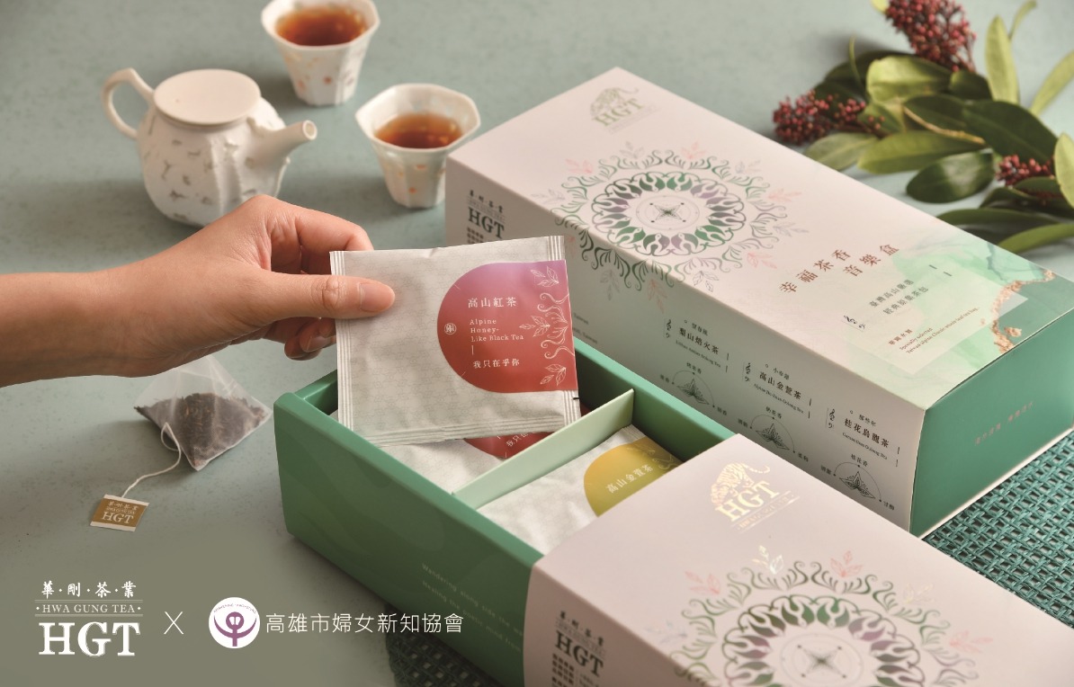 【品牌活動】華剛茶業x高雄市婦女新知協會，攜手合作『未未愛找茶』公益茶葉禮盒。
