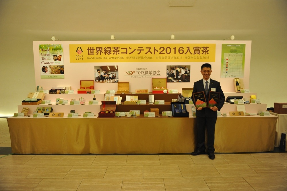 【其他訊息】日本「世界緑茶コンテスト2016」で最高金賞