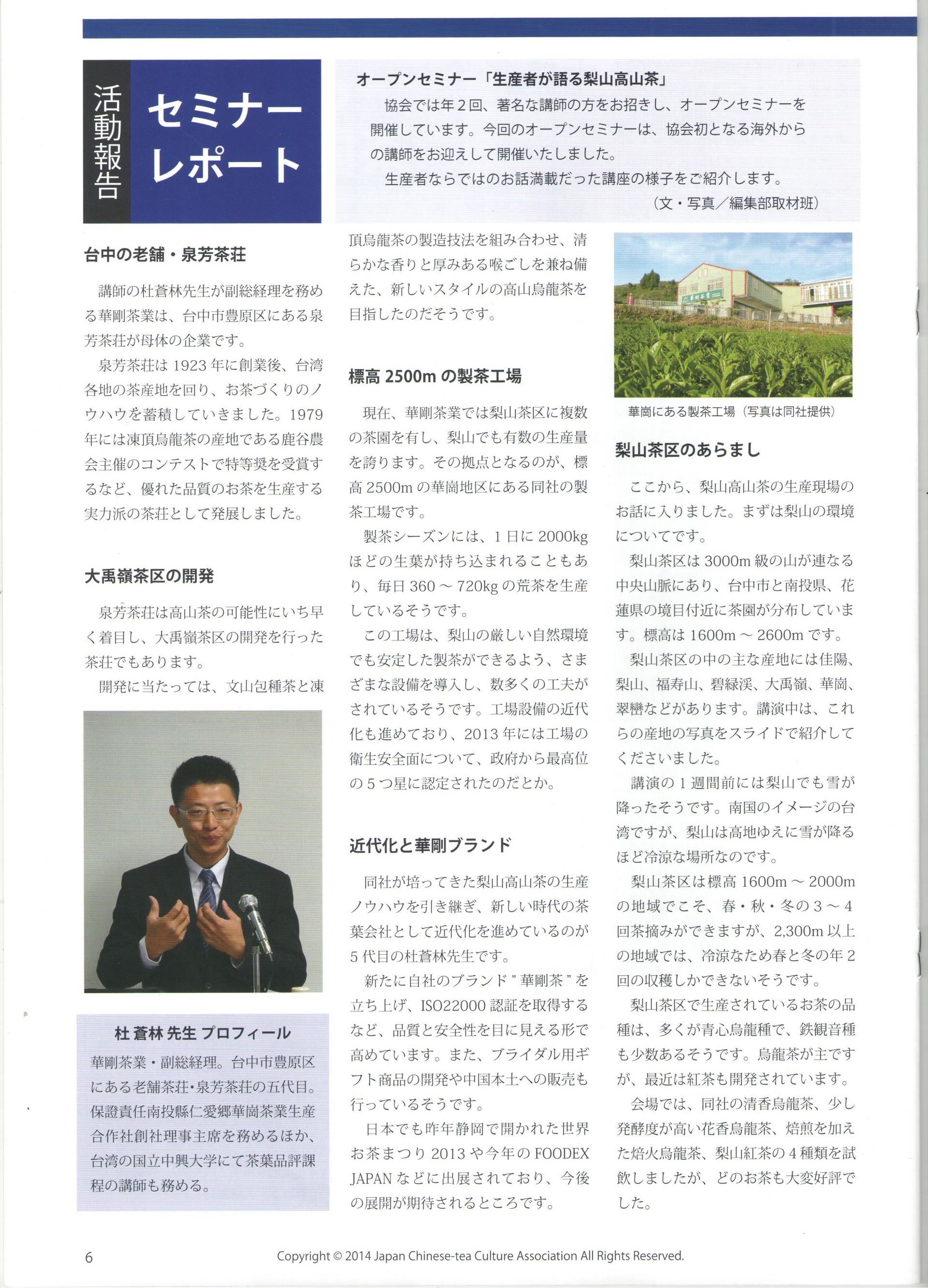 2014日本雜誌 (1)