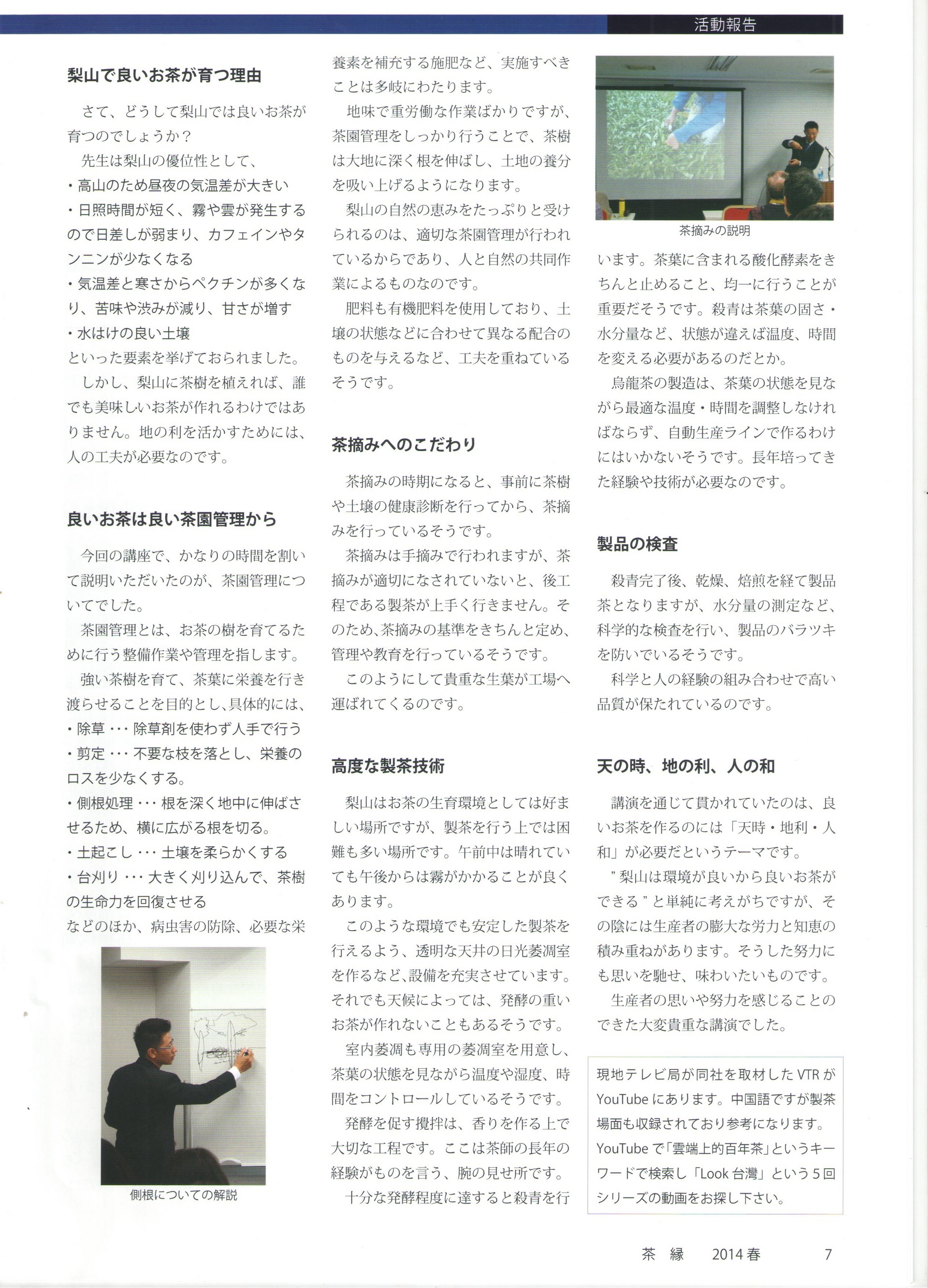 2014日本雜誌 (2)