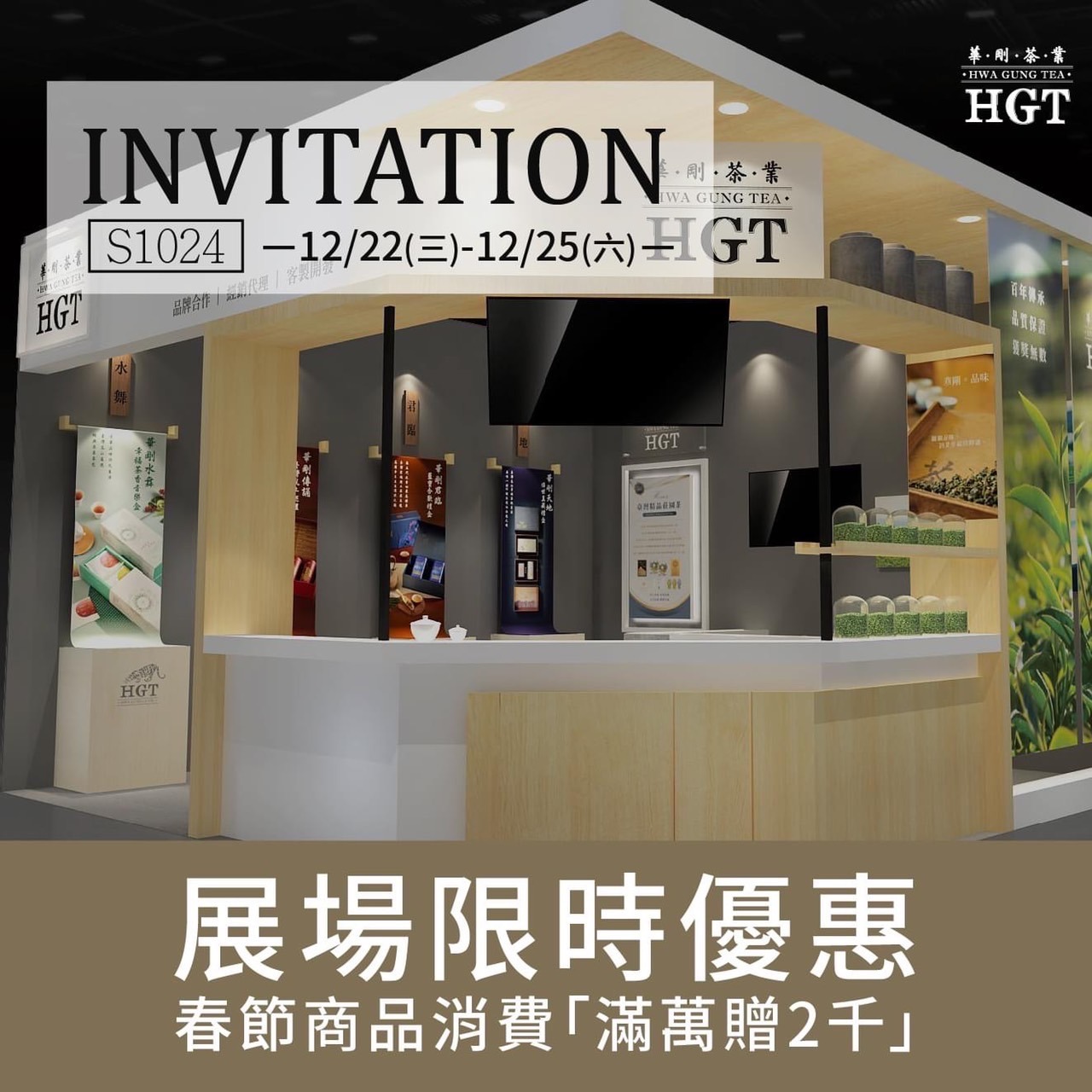 【優惠方案】 2021台北國際食品展限時優惠