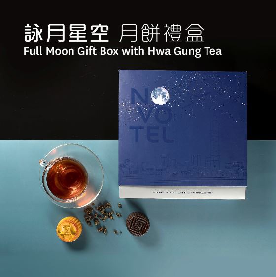 【品牌活動】詠月星空 月餅禮盒。中秋聯名跨界合作