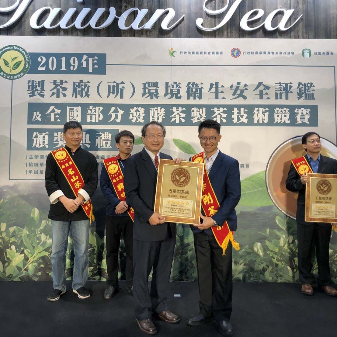 【其他訊息】華剛茶業四度蟬聯農糧署【特優五星級】衛生安全製茶廠