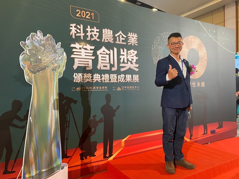 【最新訊息】華剛茶業榮獲農委會科技農企業菁創獎