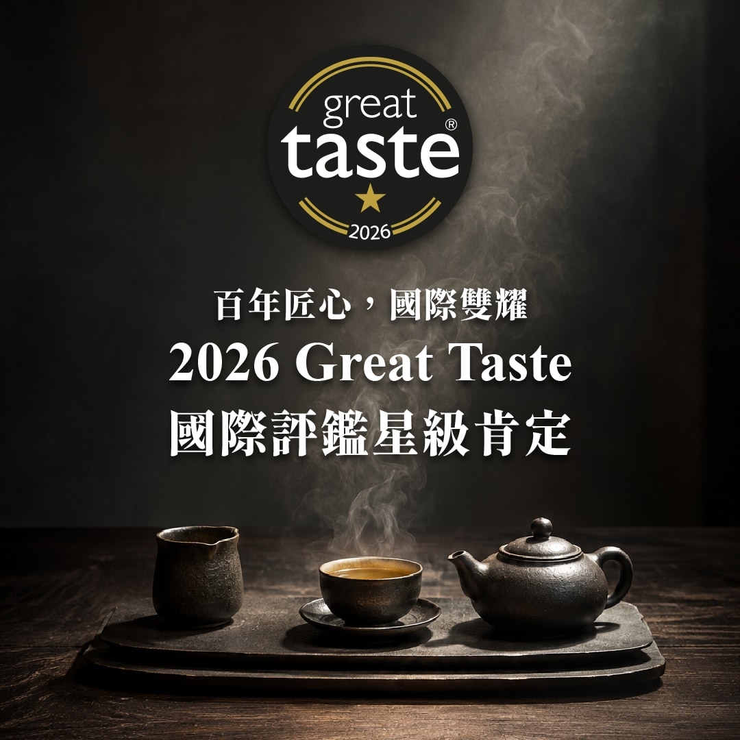 【獲獎榮耀】不是為了迎合世界，而是讓世界驚豔——華剛茶業榮獲 Great Taste 星級肯定