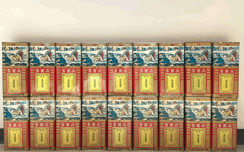 【古酒閣】最新收購人蔘訊息!人蔘收購網友熱搜第一! 【古酒閣】最新收購人蔘訊息!人蔘收購網友熱搜第一!