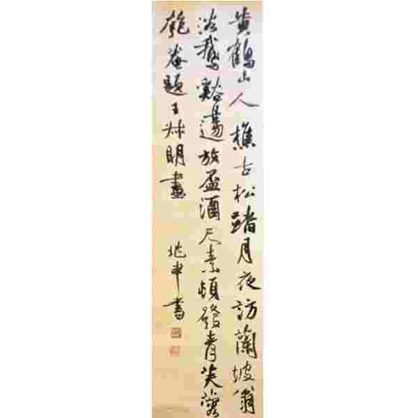 江兆申書法 江兆申書法