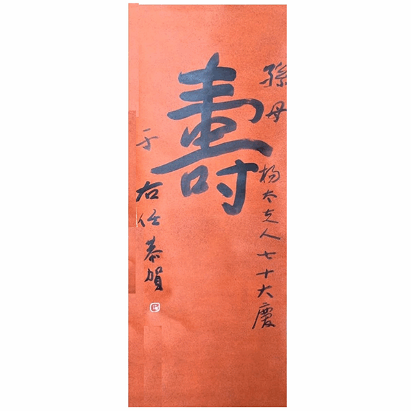 于右任書法 于右任書法