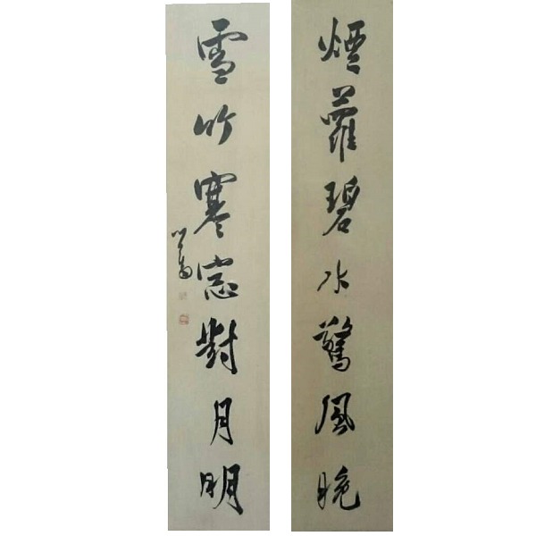 溥心畬書法對聯 溥心畬書法對聯