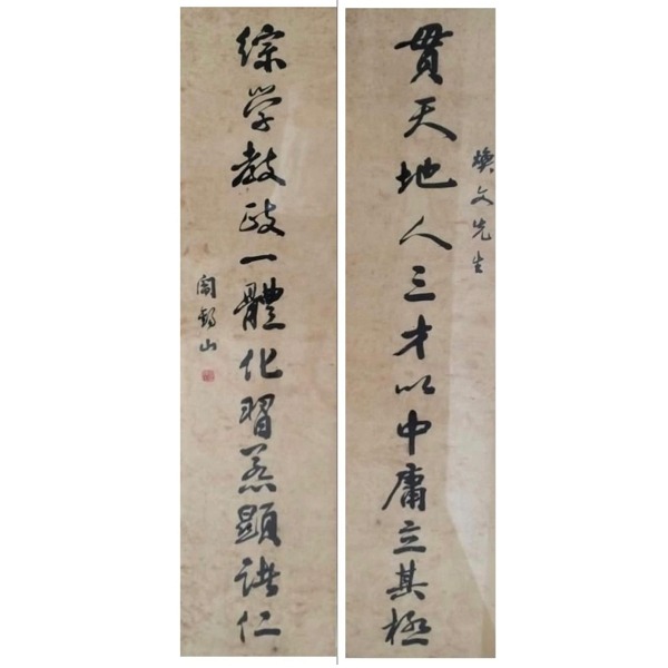 閻錫山書法對聯 閻錫山書法對聯