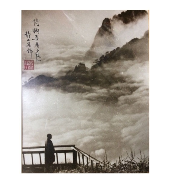 郎靜山攝影 郎靜山攝影